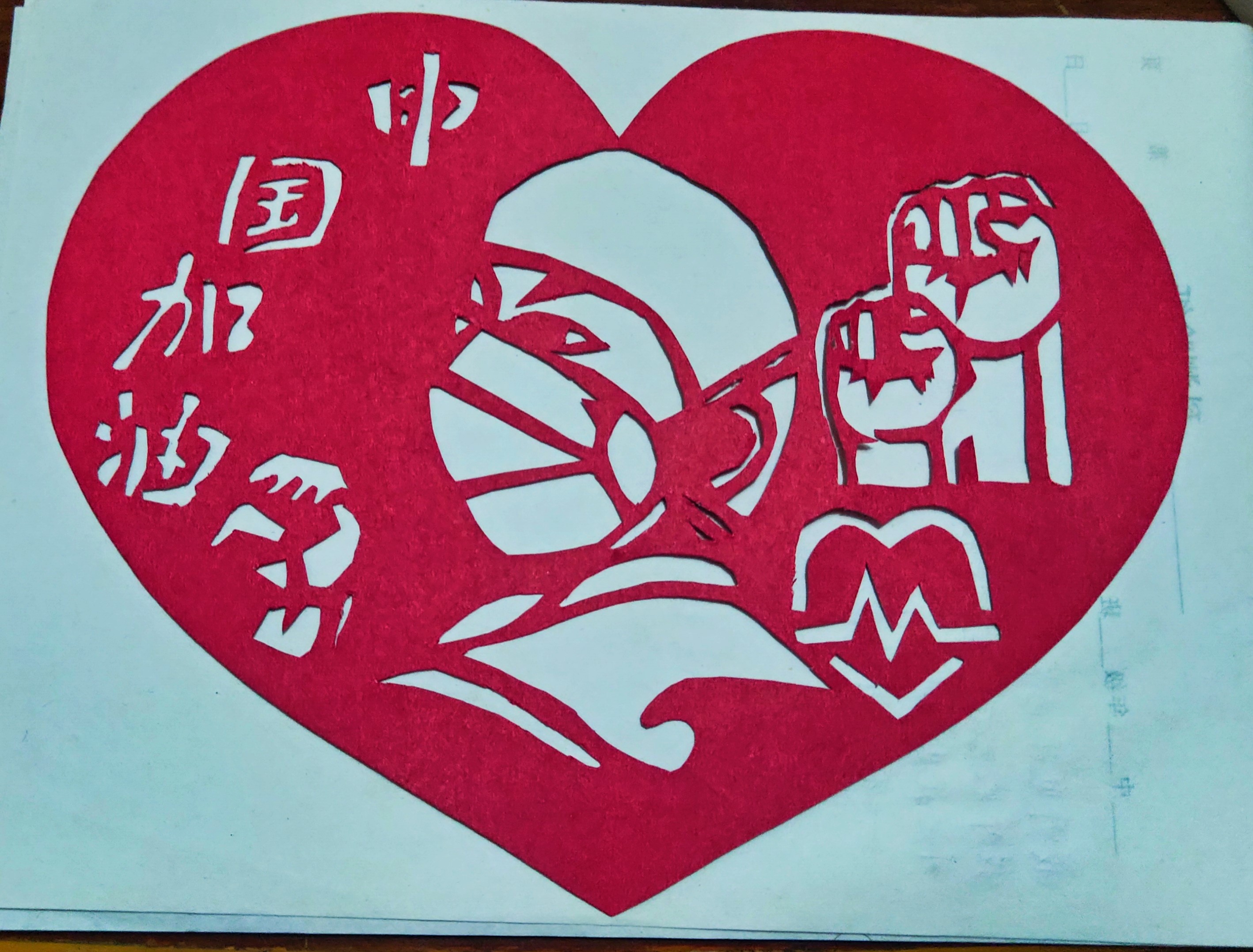 抗疫主题的剪纸作品,同学们用爱心及灵巧的双手剪出一幅幅精美图案,为